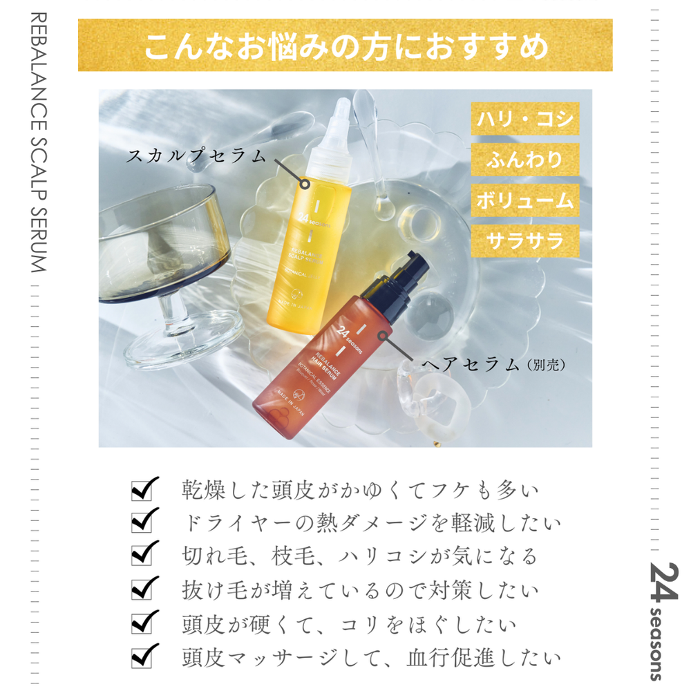 JEUNESSE   RVL スカルプ セラム 411x28VcjOL.jpg_BO30,255,255,