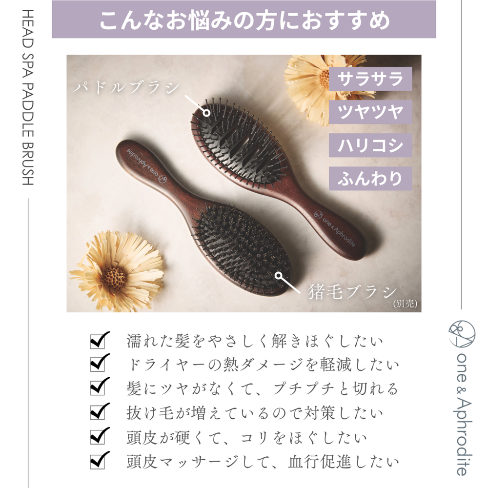 パドルブラシ 貝印 / 風が通るパドルブラシの公式商品情報｜美容・化粧品情報