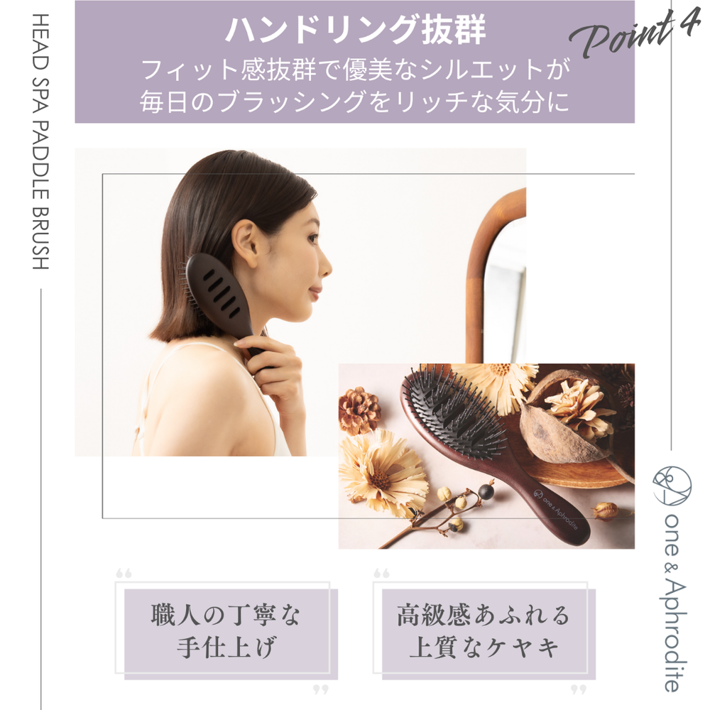 
                  
                    ワンアンドアフロディーテ ヘッドスパ パドルブラシ
                  
                
