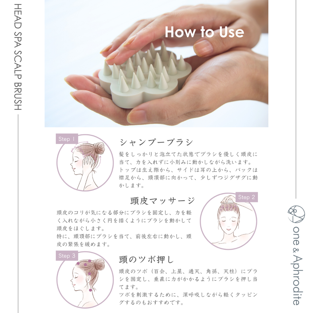 
                  
                    ワンアンドアフロディーテ ヘッドスパ スカルプブラシ
                  
                