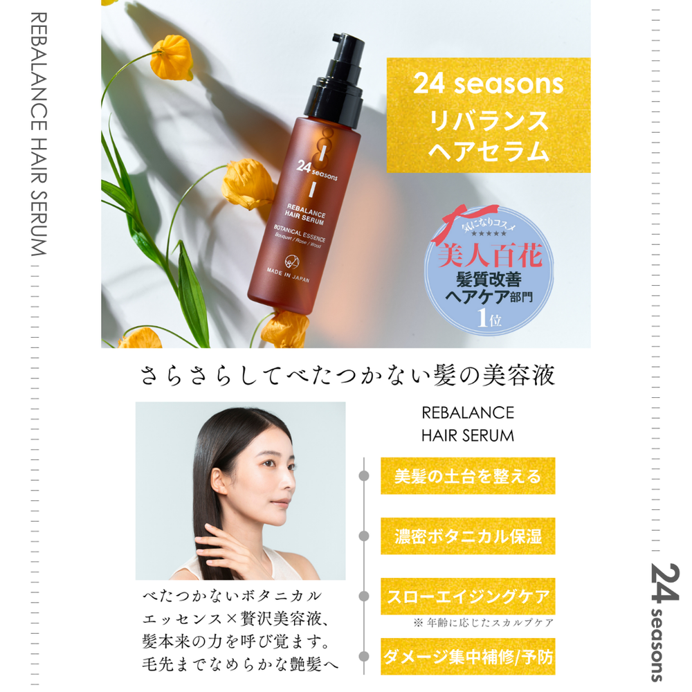 【保湿】【ヘアオイル】24点激安SET 楽天市場】5本セット ディープラス プラントオリジンオイル